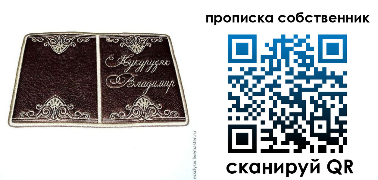прописка гарантия в Гусь-Хрустальном