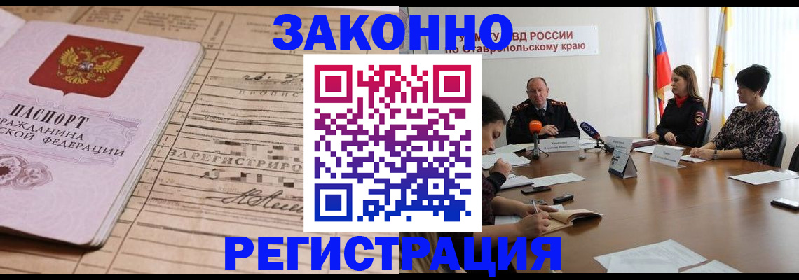 прописка паспорт в Гусь-Хрустальном