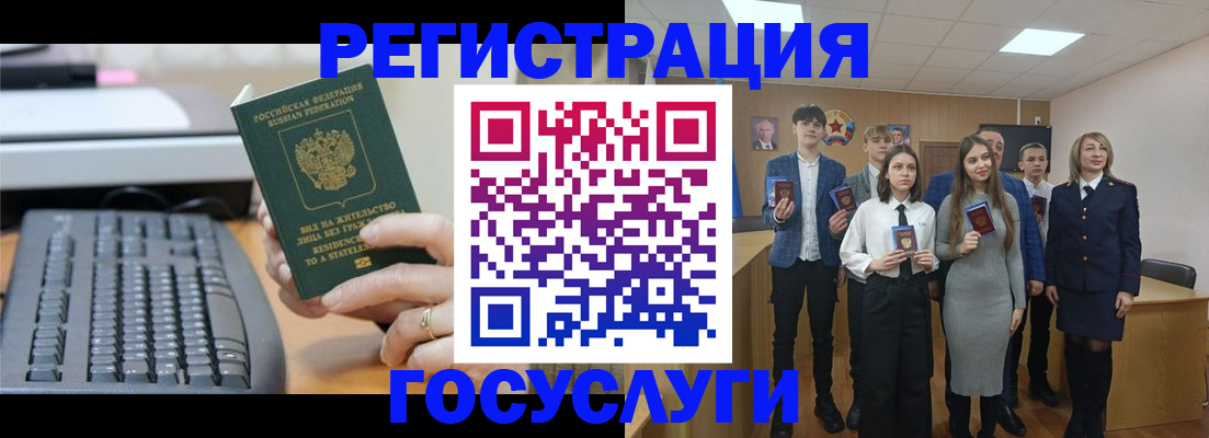 прописка гарантия в Гусь-Хрустальном