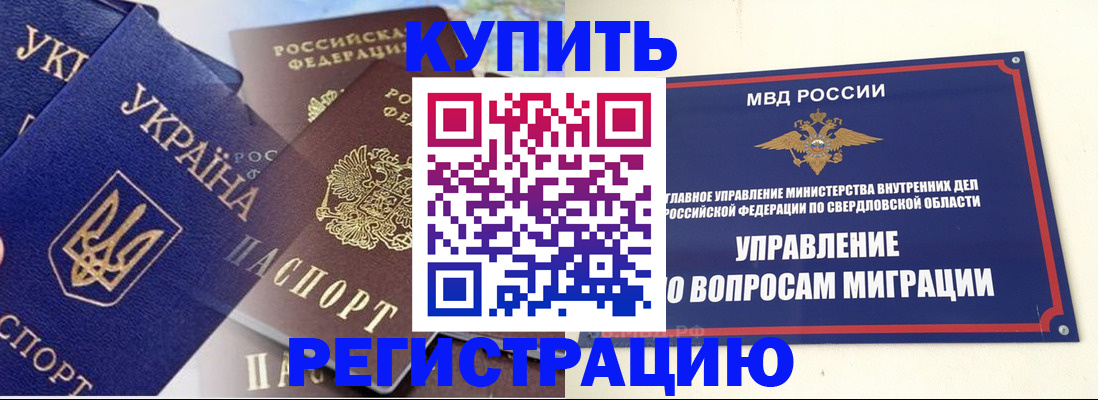 прописка для работы в Гусь-Хрустальном