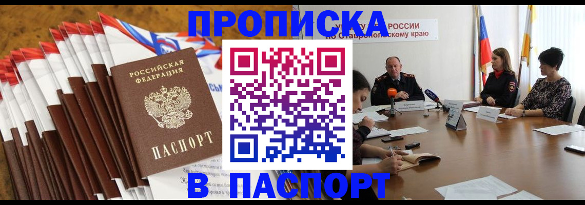 временная регистрация для всех в Гусь-Хрустальном
