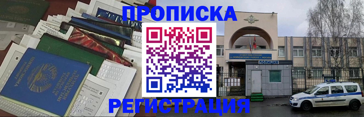 временная регистрация адрес в Гусь-Хрустальном