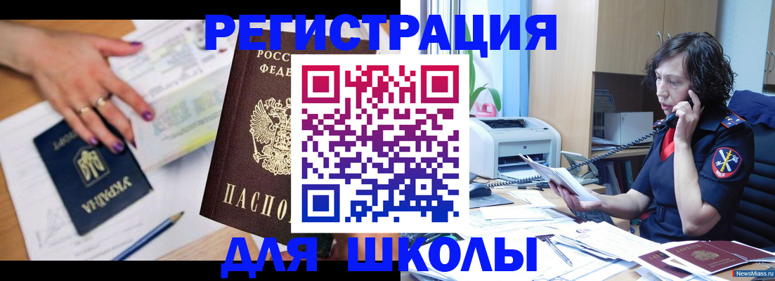 прописка поиск в Гусь-Хрустальном